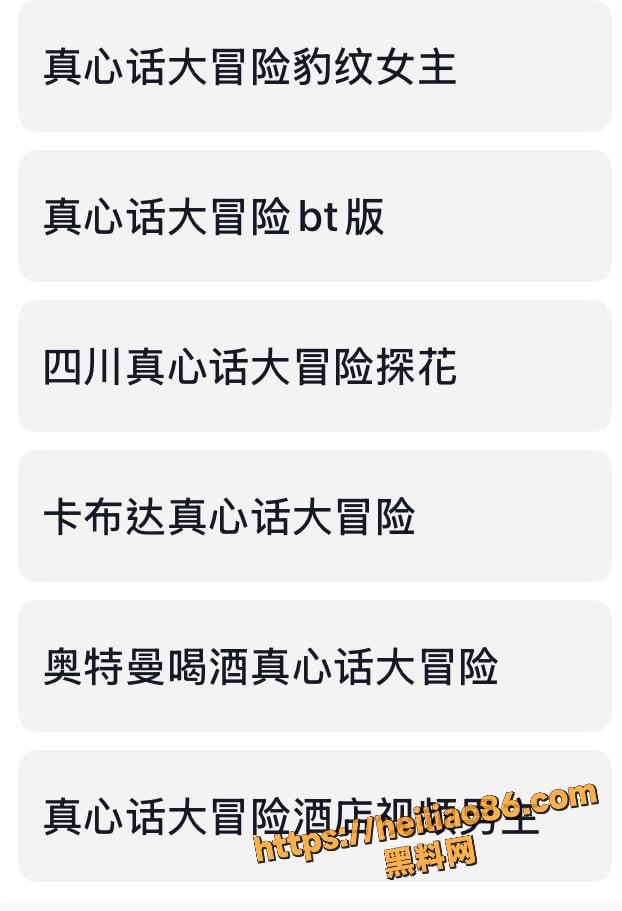 真心话大冒险探花系列