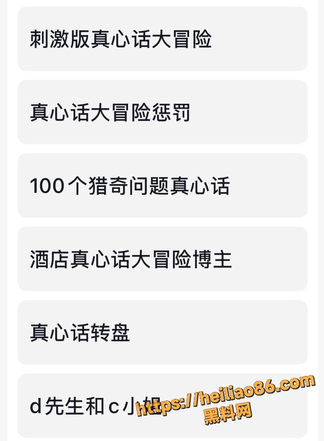 真心话大冒险探花系列