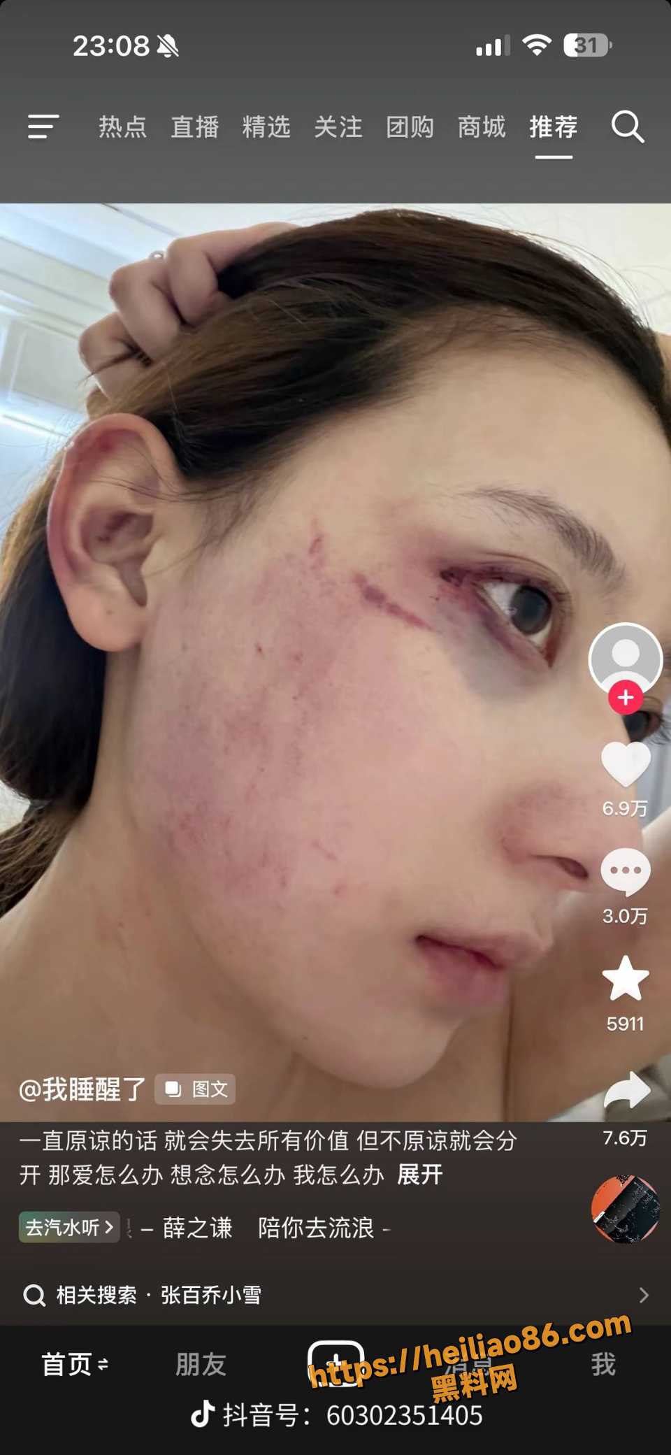 张百乔演绎家暴男视频7