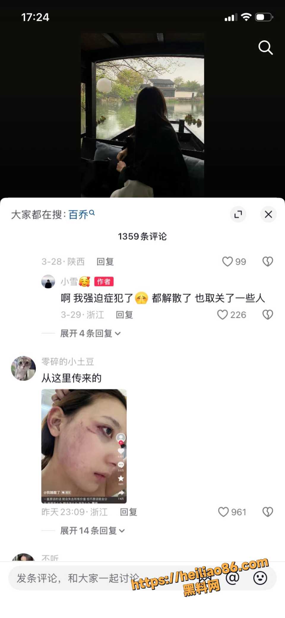 张百乔小雪婚变事件12
