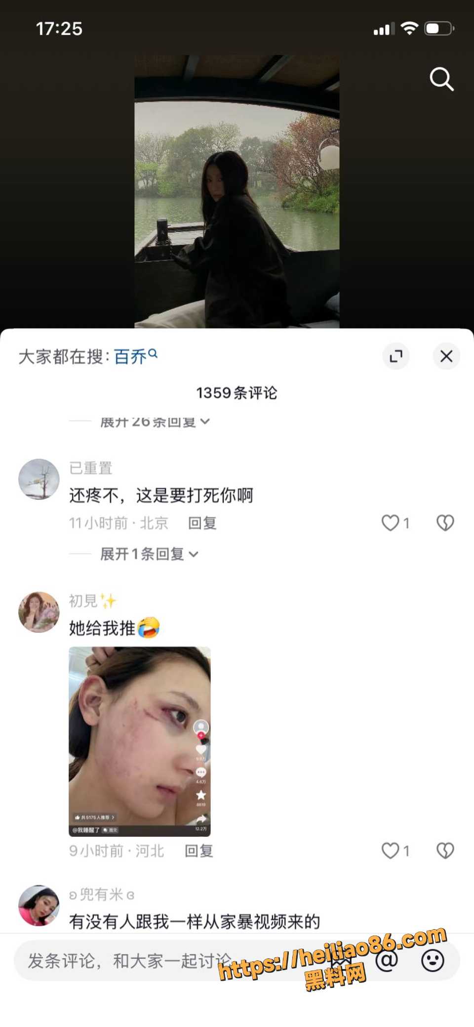 张百乔小雪婚变事件14