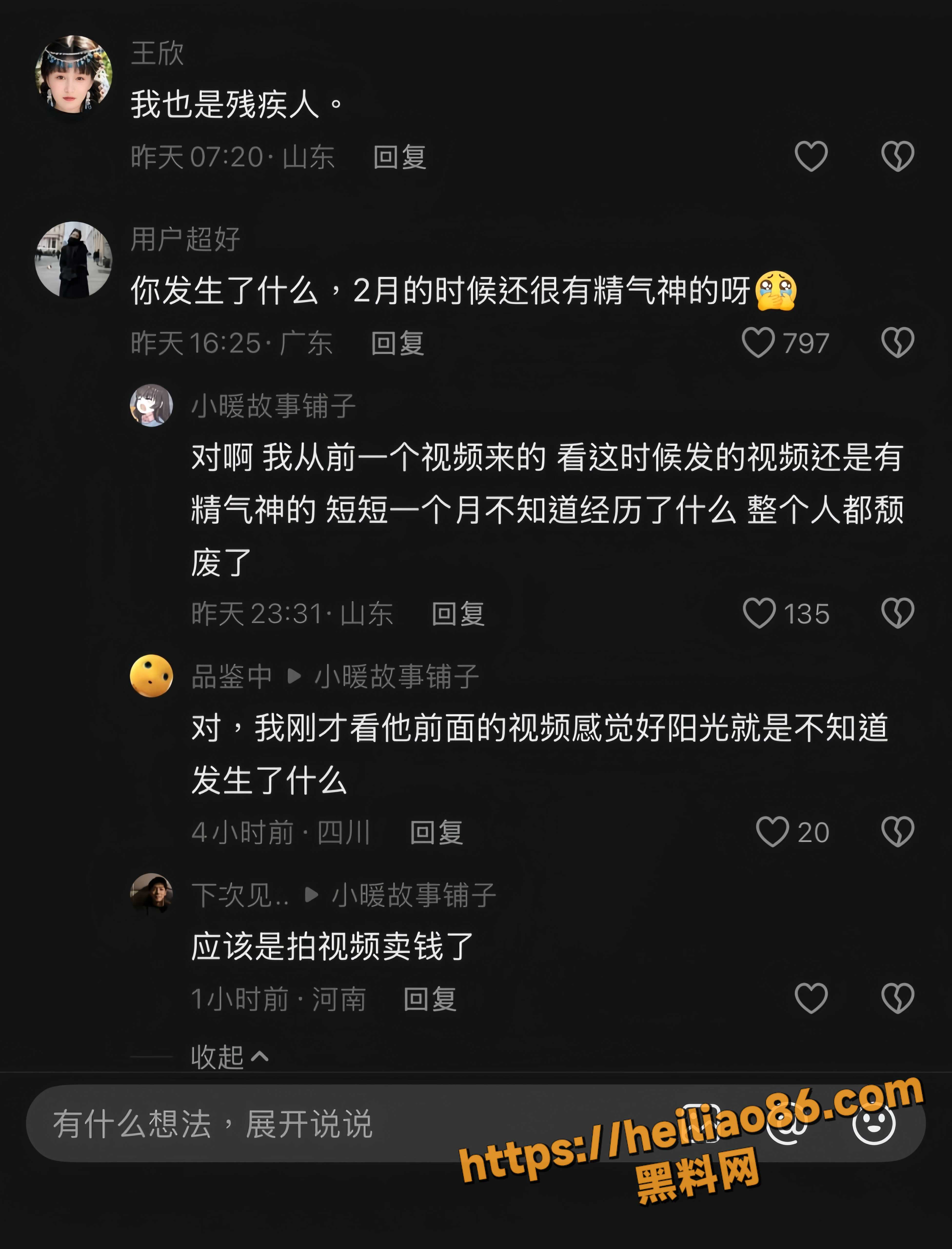 黑料网8