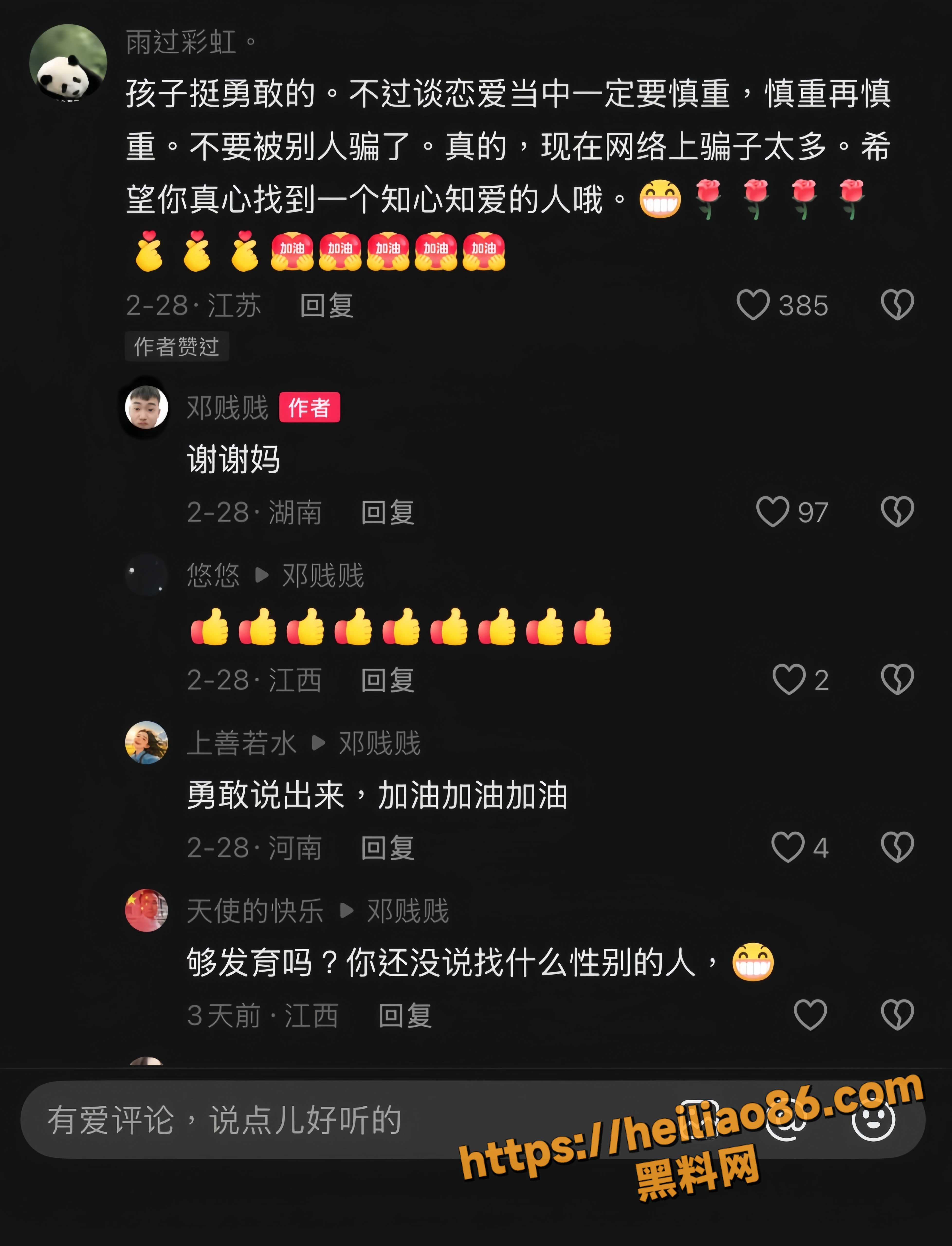 邓贱贱9