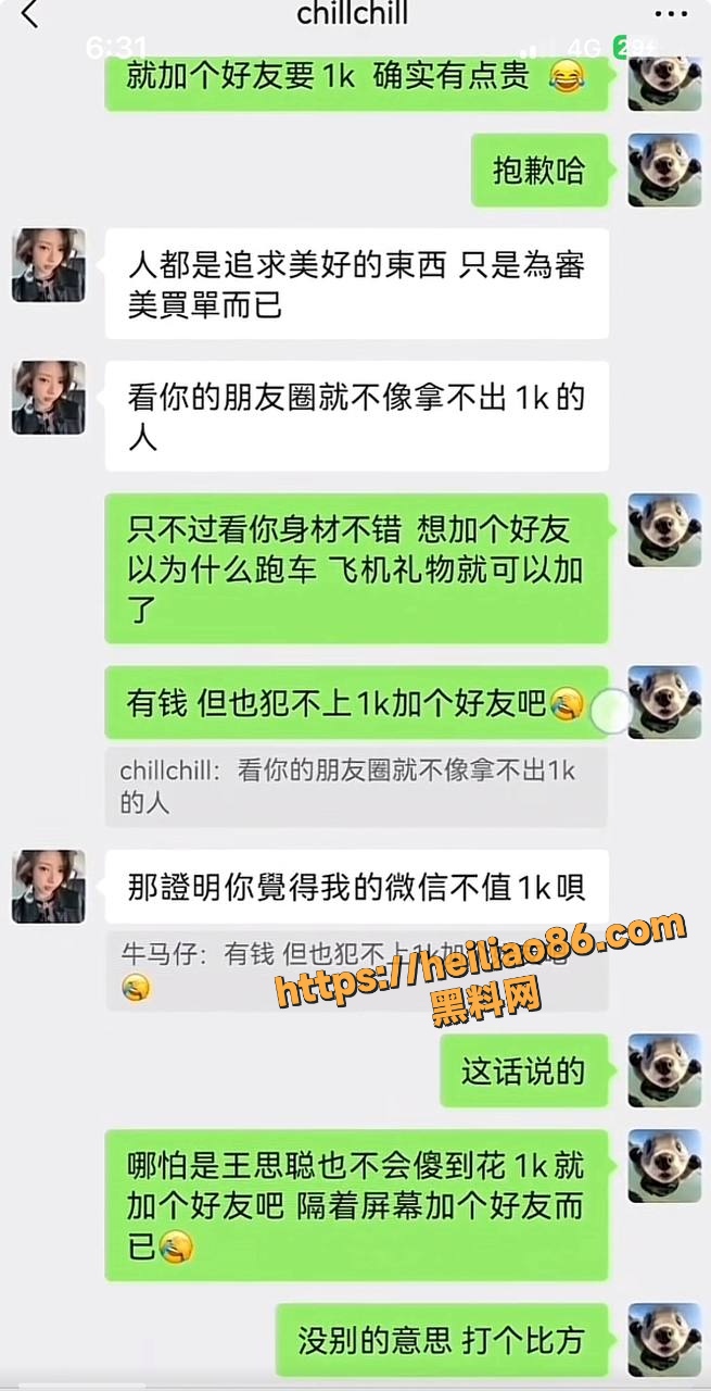 一只椒仔性爱视频11