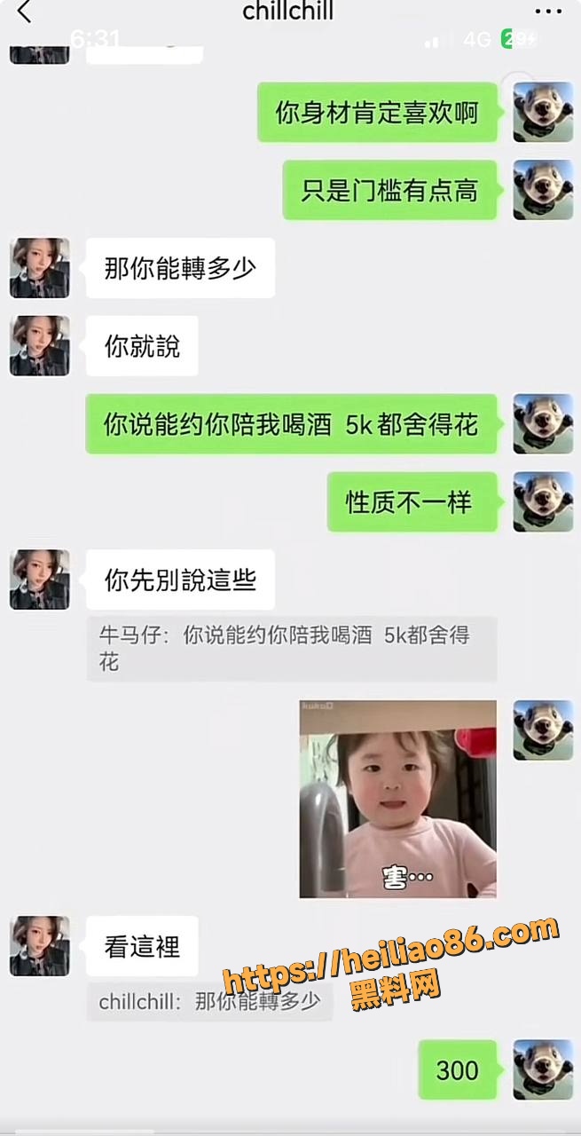 一只椒仔性爱视频13