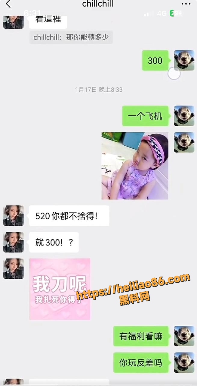 一只椒仔性爱视频14