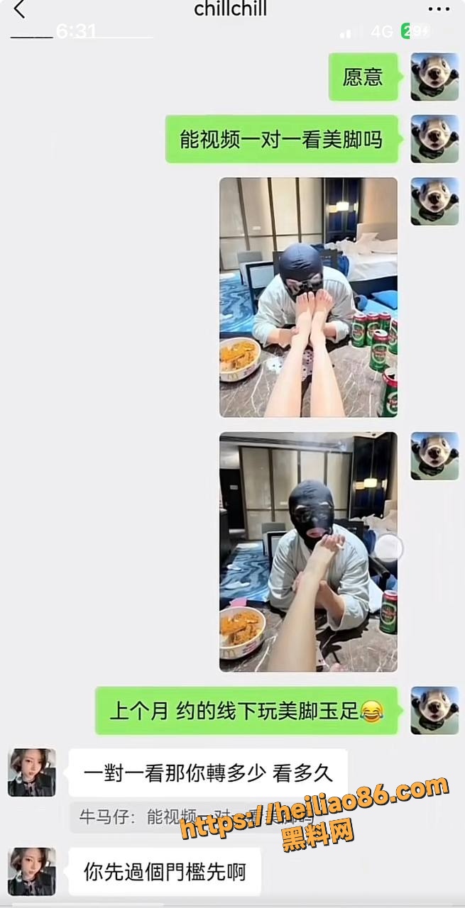 一只椒仔骗钱事件16