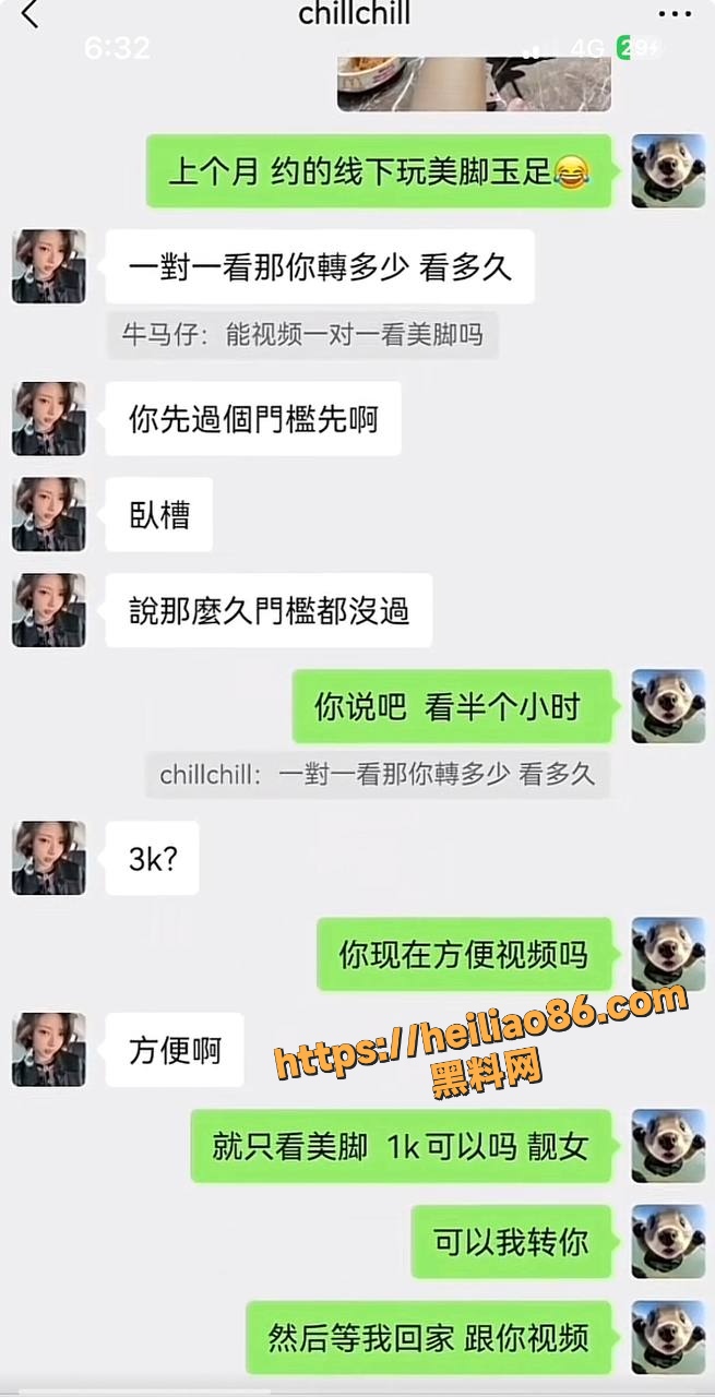 一只椒仔骗钱事件17