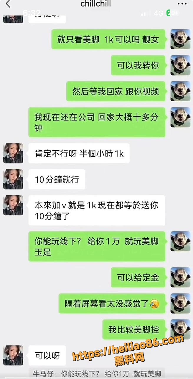 一只椒仔骗钱事件18