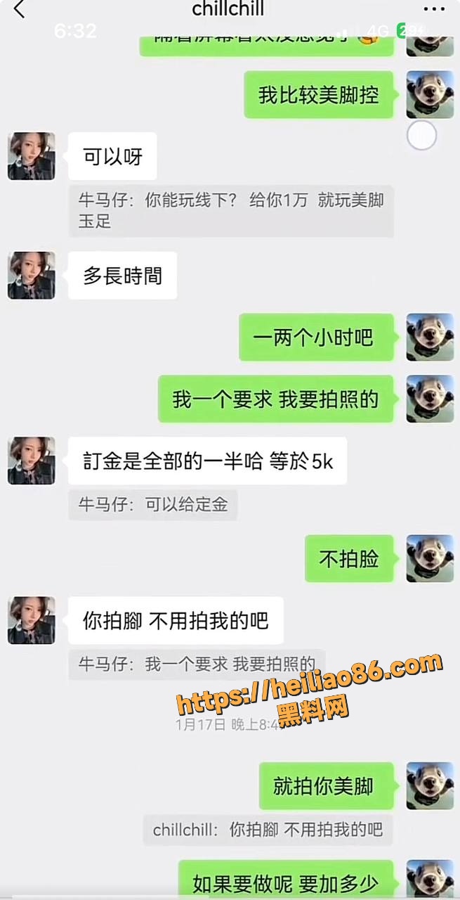 一只椒仔骗钱事件19