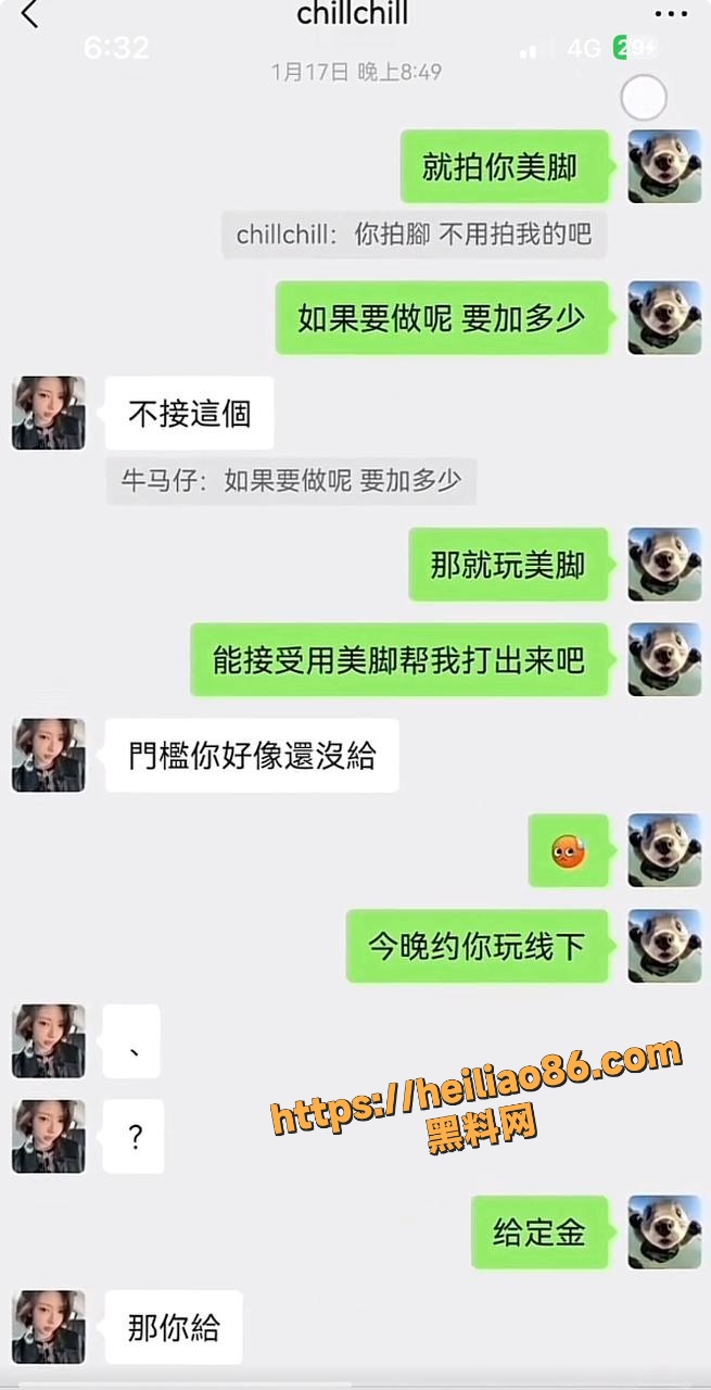 一只椒仔骗钱事件20