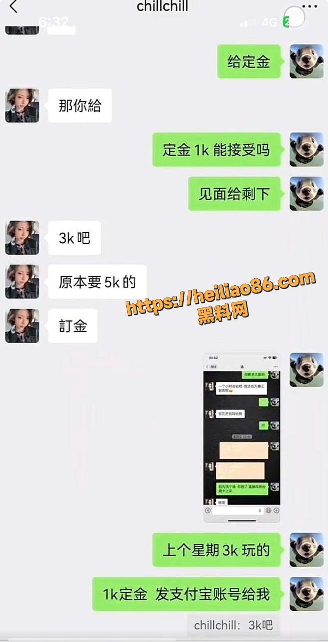 一只椒仔骗钱事件21