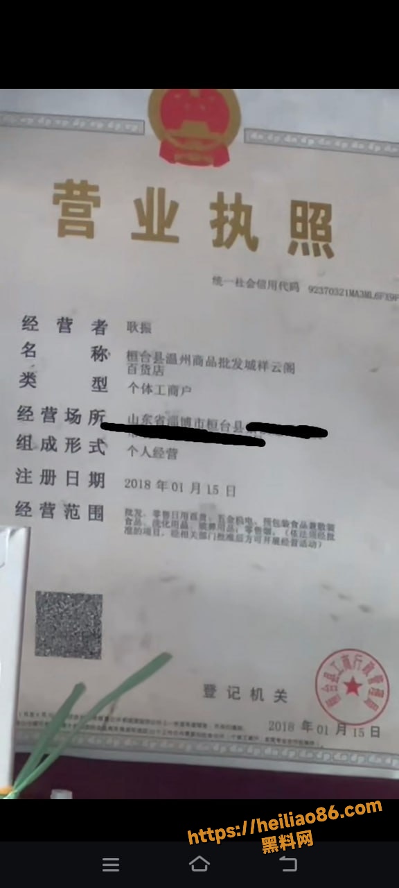 山东 1