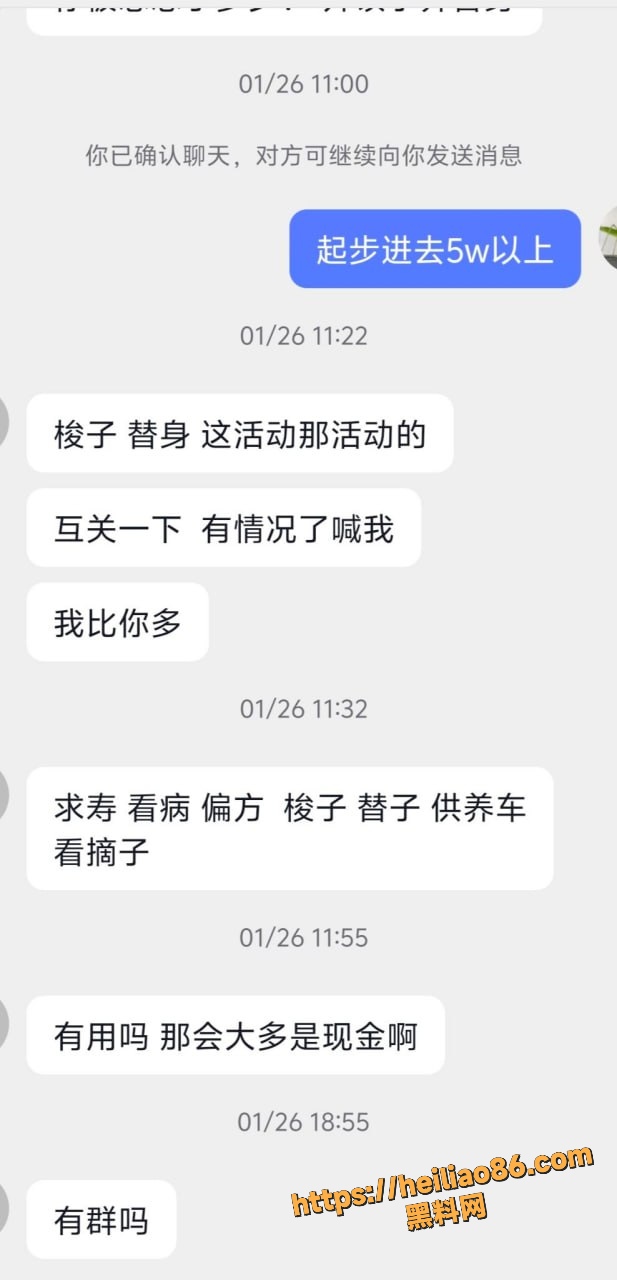 耿神仙 1