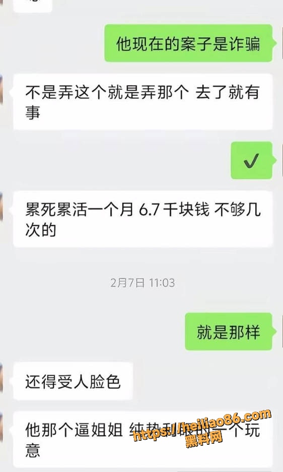 耿神仙 3