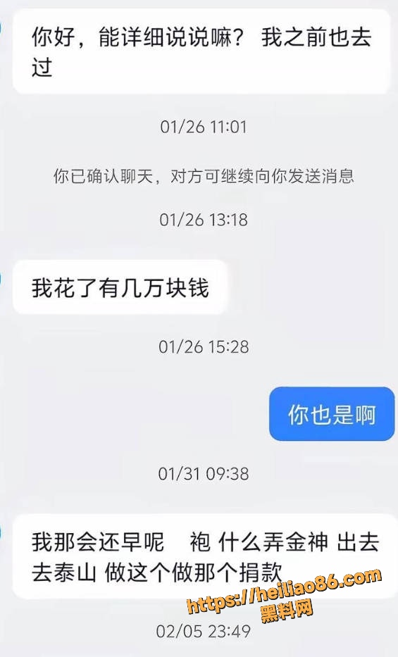耿神仙 4