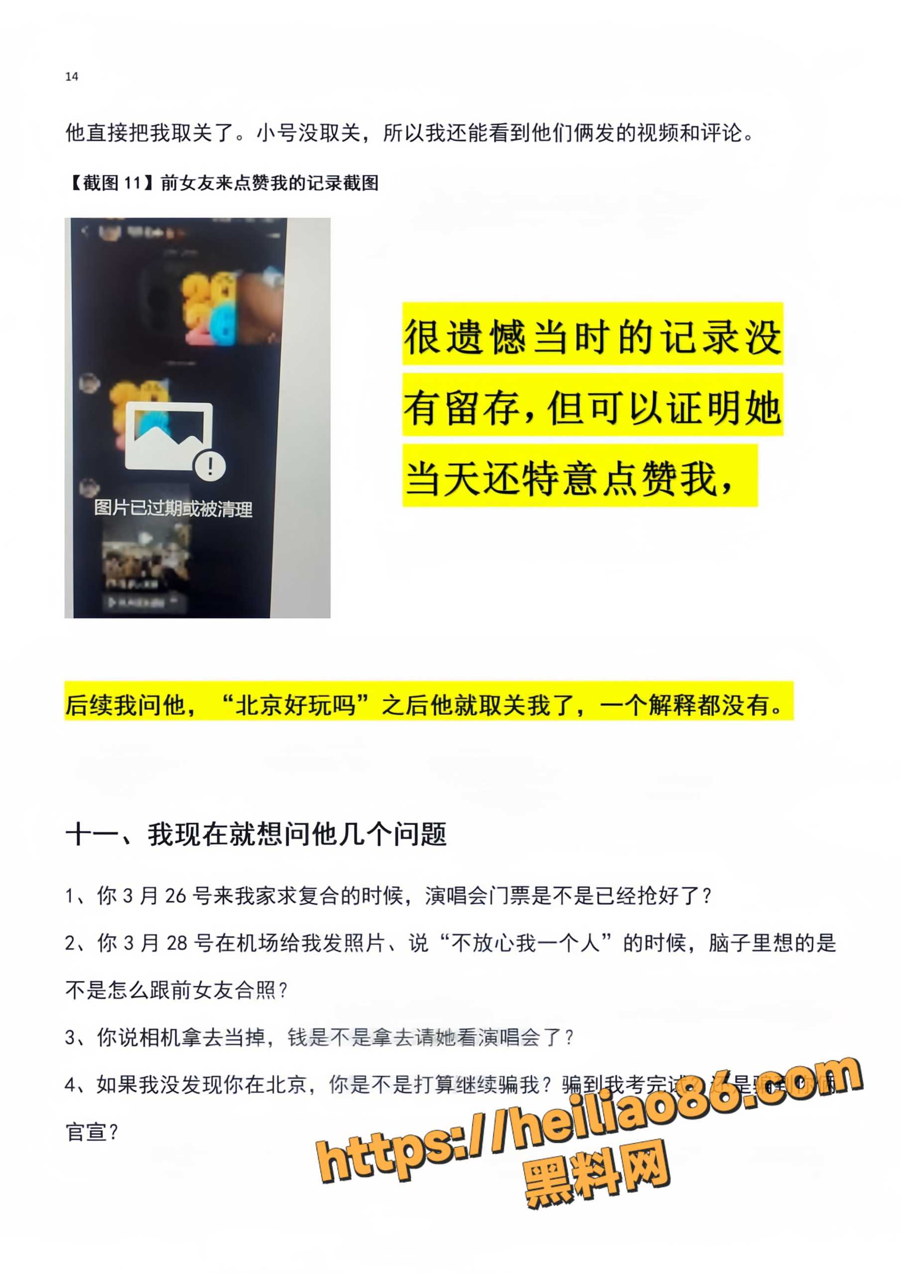 渣男不雅视频15