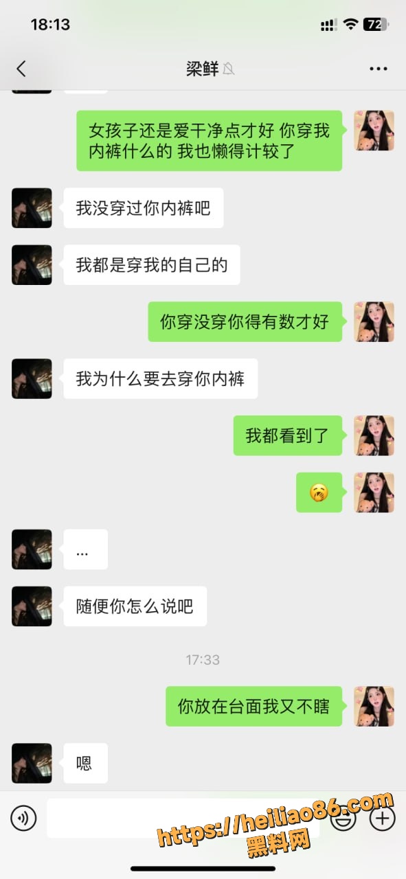 反差婊梁爽性爱视频 2