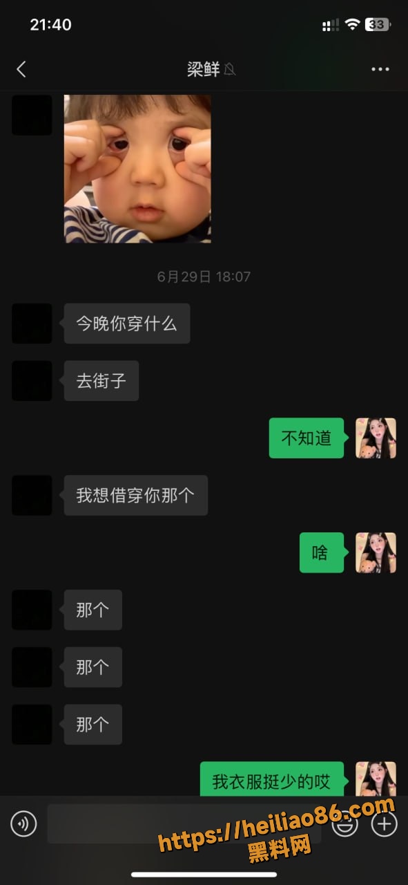 反差婊梁爽性爱视频 4