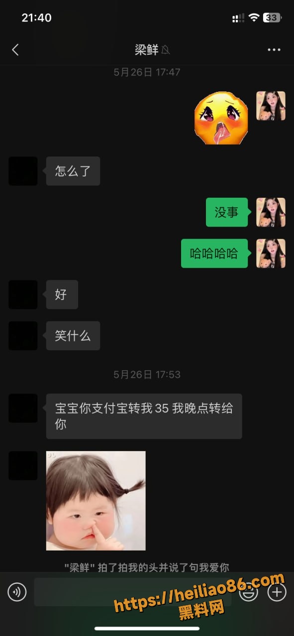 反差婊梁爽性爱视频 6