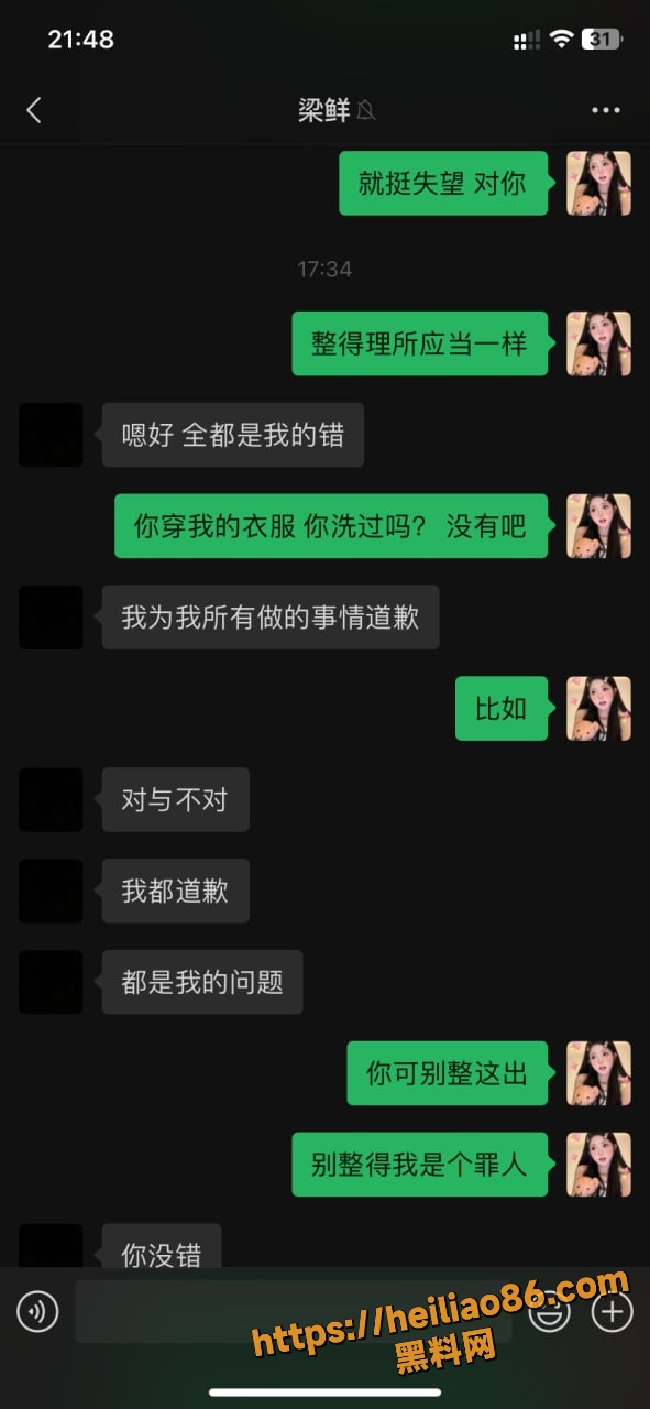 反差婊梁爽性爱视频 8