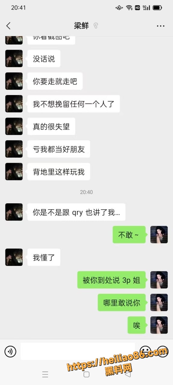 反差婊梁爽性爱视频 14