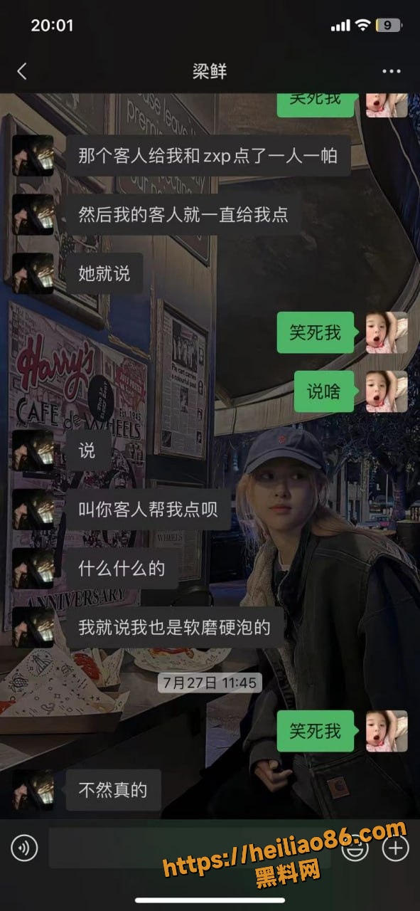 反差婊梁爽性爱视频 16
