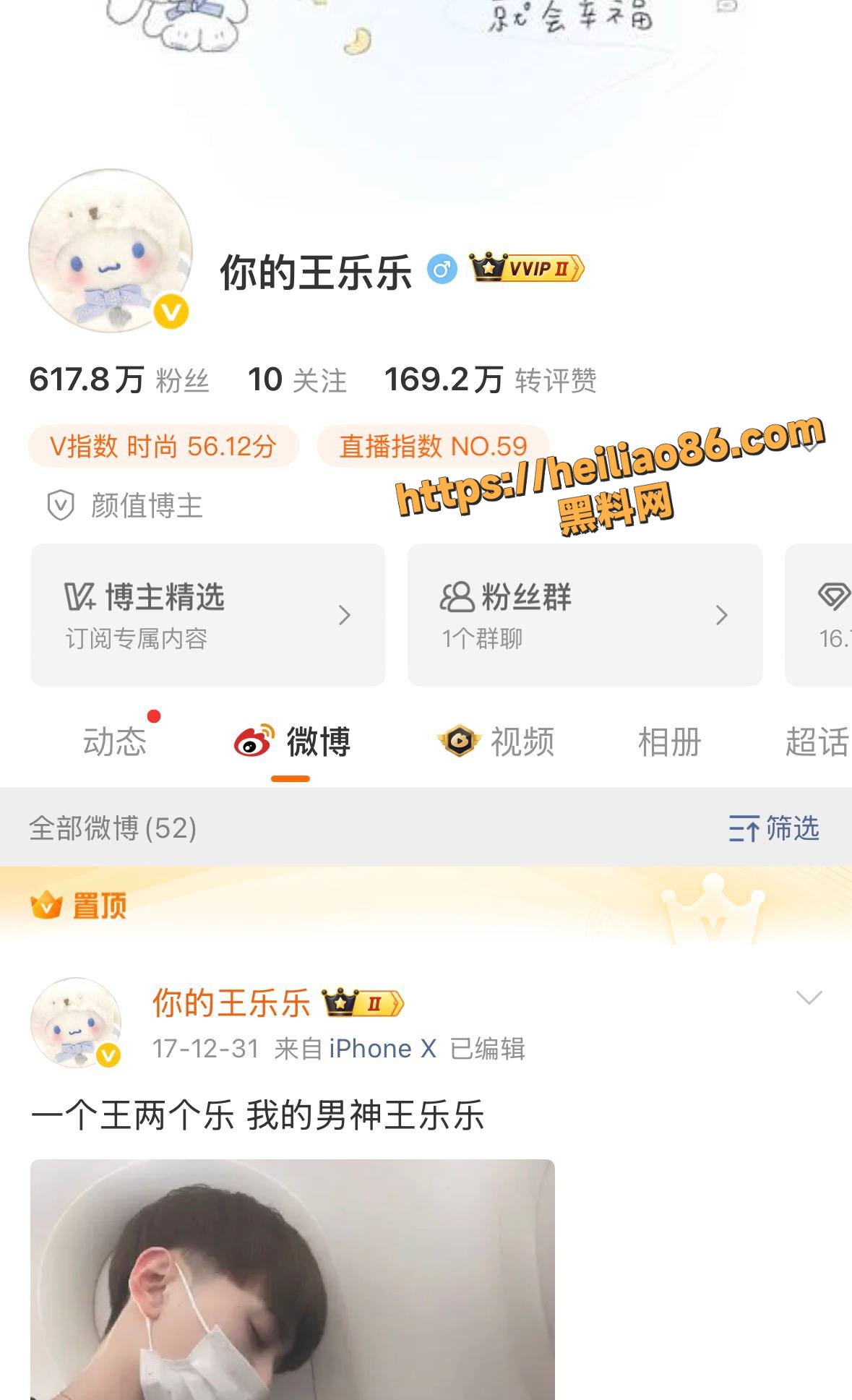 王乐乐发长文怒撕现女友1