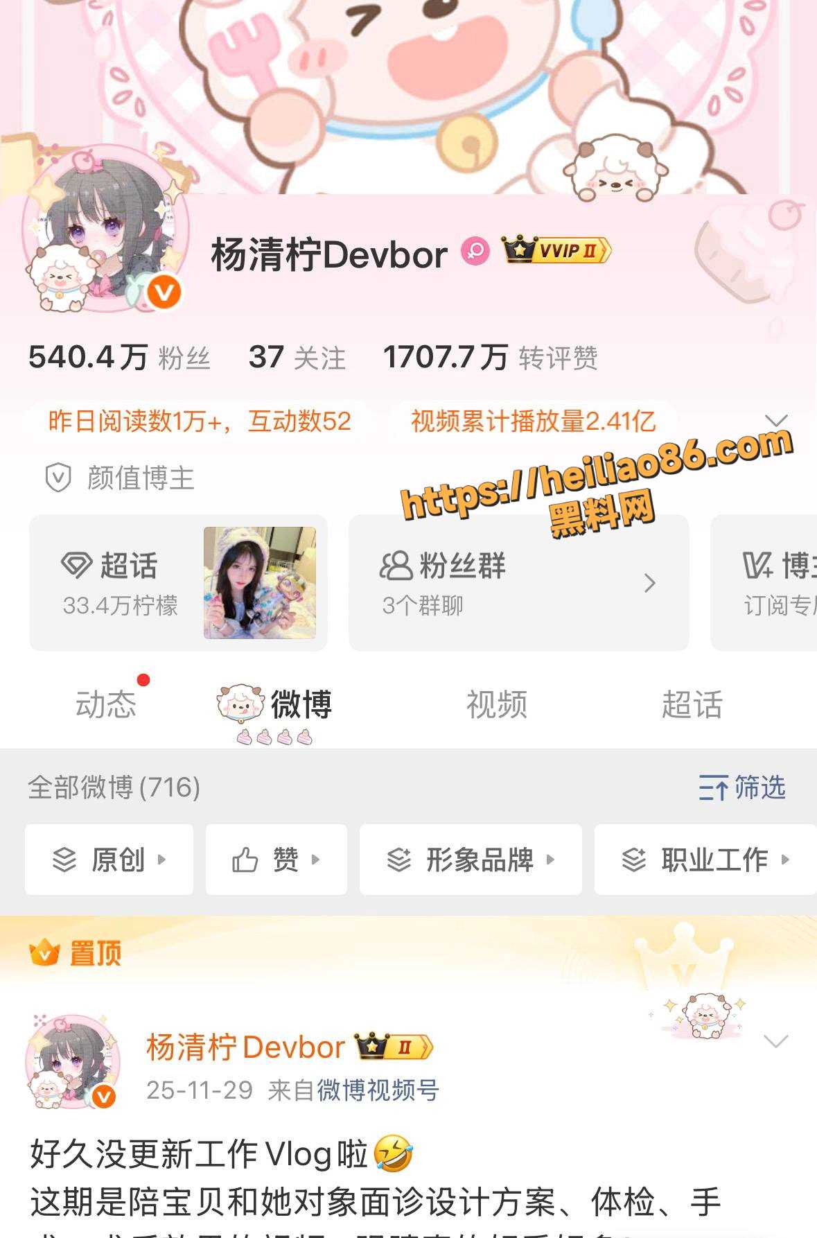 王乐乐发长文怒撕现女友4