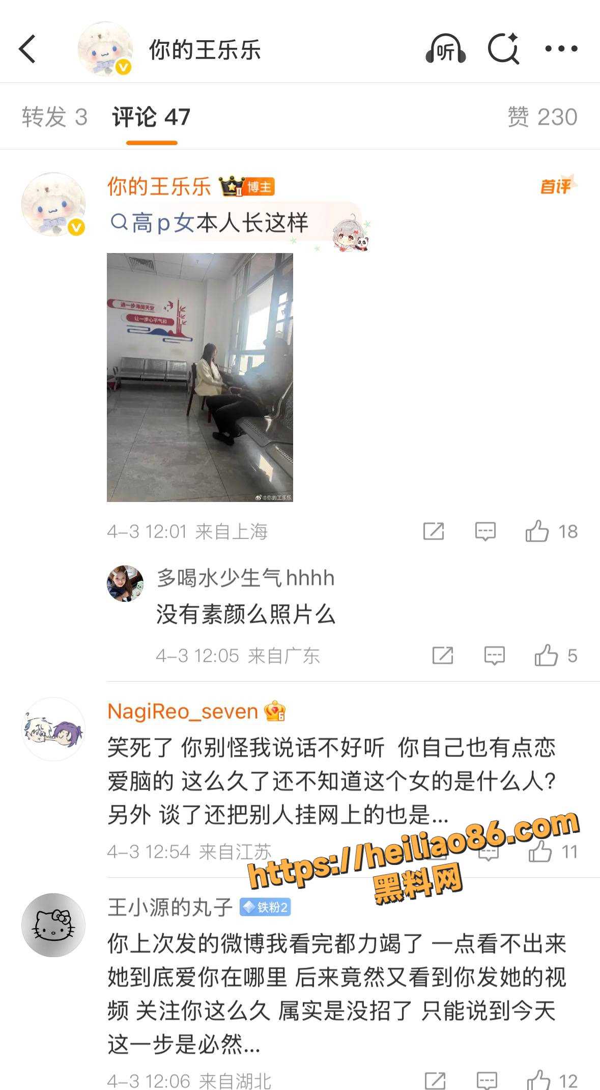 王乐乐官宣恋情19