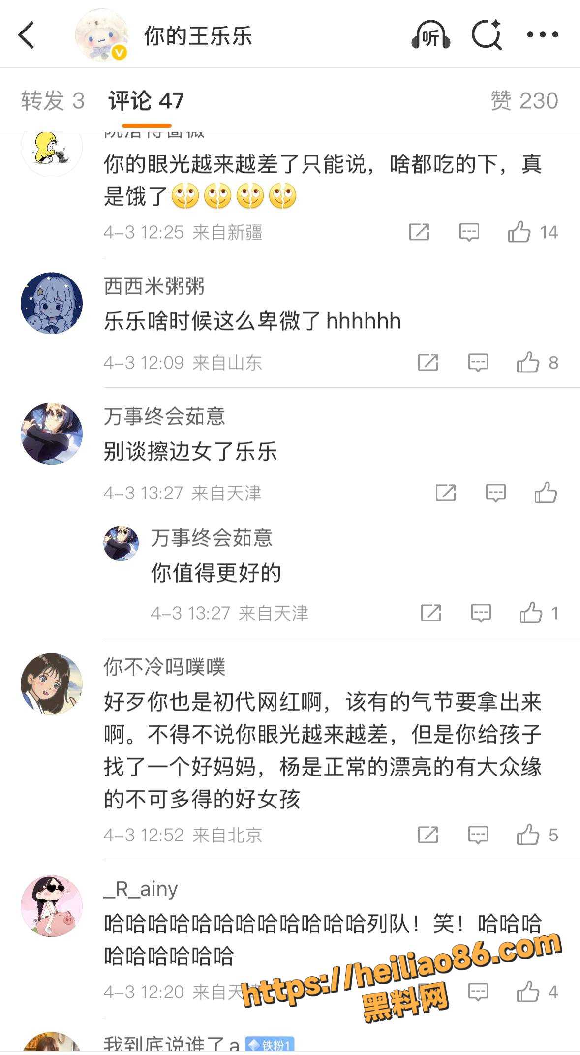 王乐乐官宣恋情20