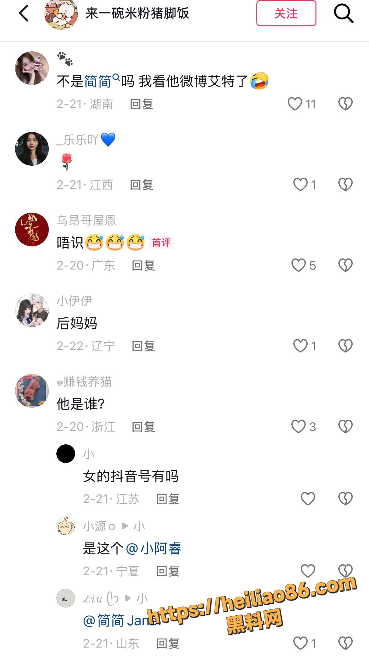 王乐乐官宣恋情23
