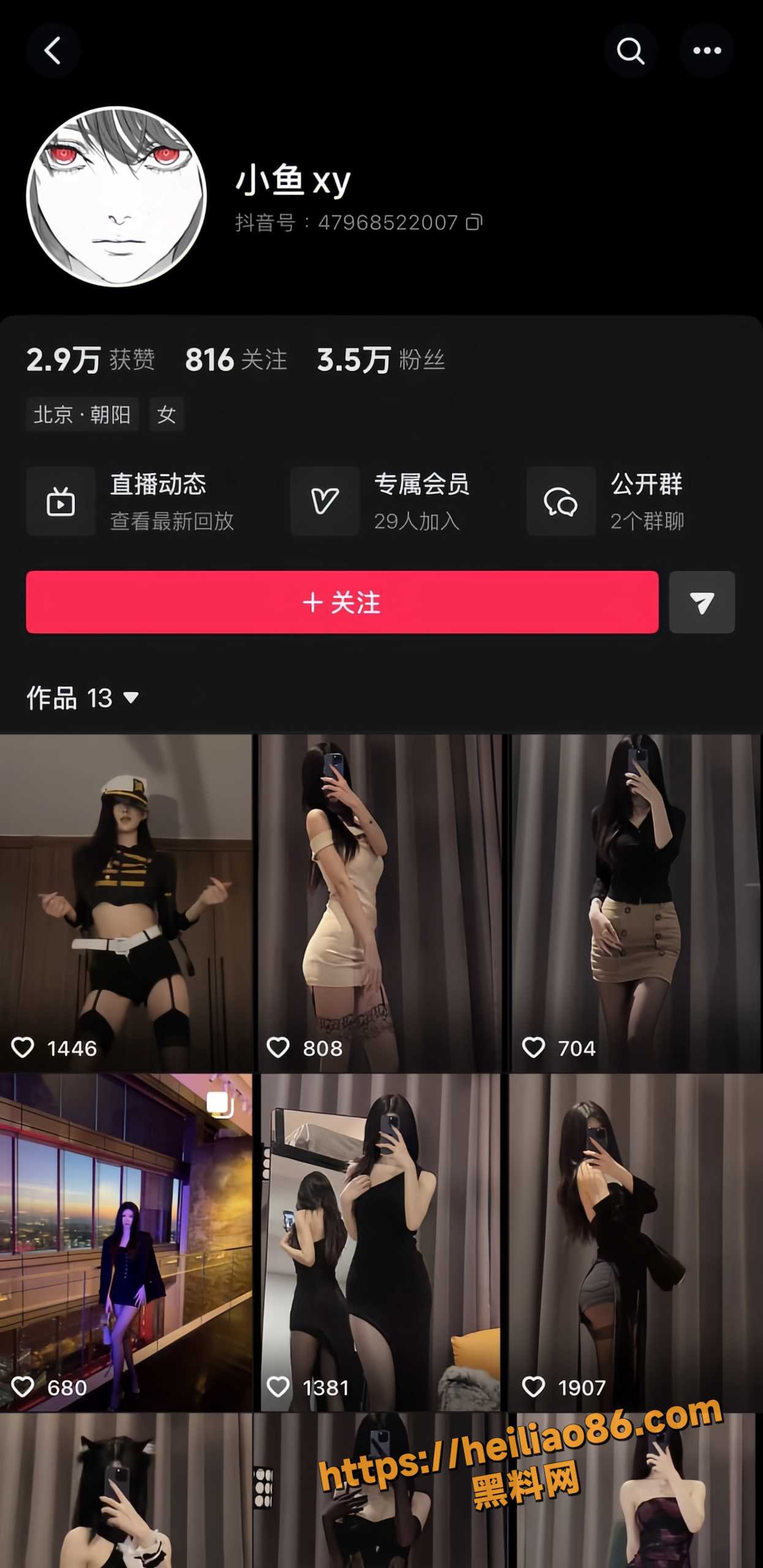 抖音网红小鱼xy1
