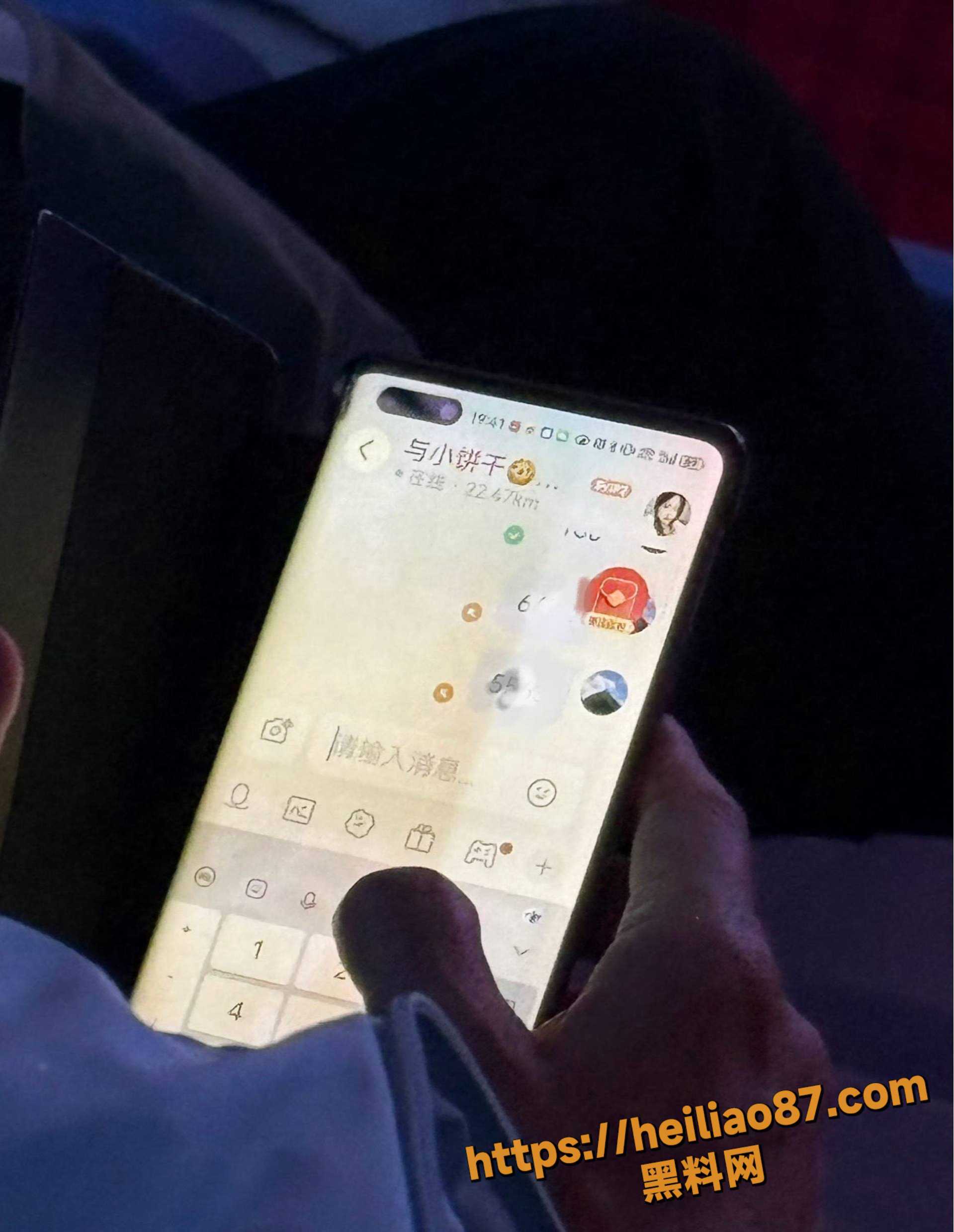 聊天记录被偷拍 3