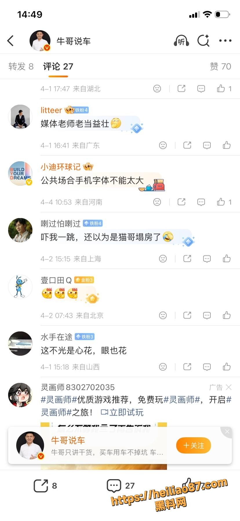 网友评论 2