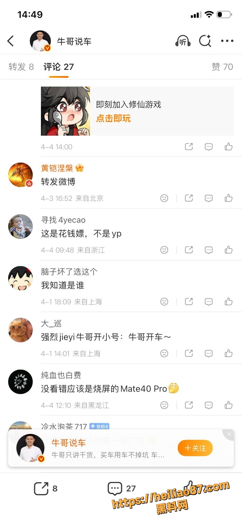 网友评论 3