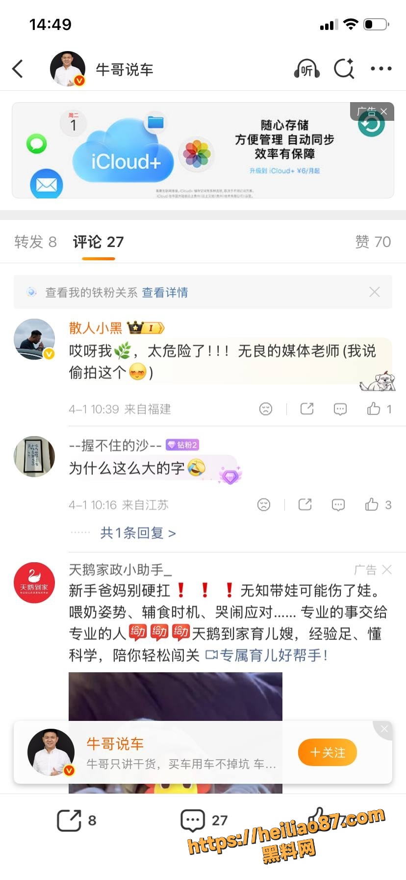 网友评论 4