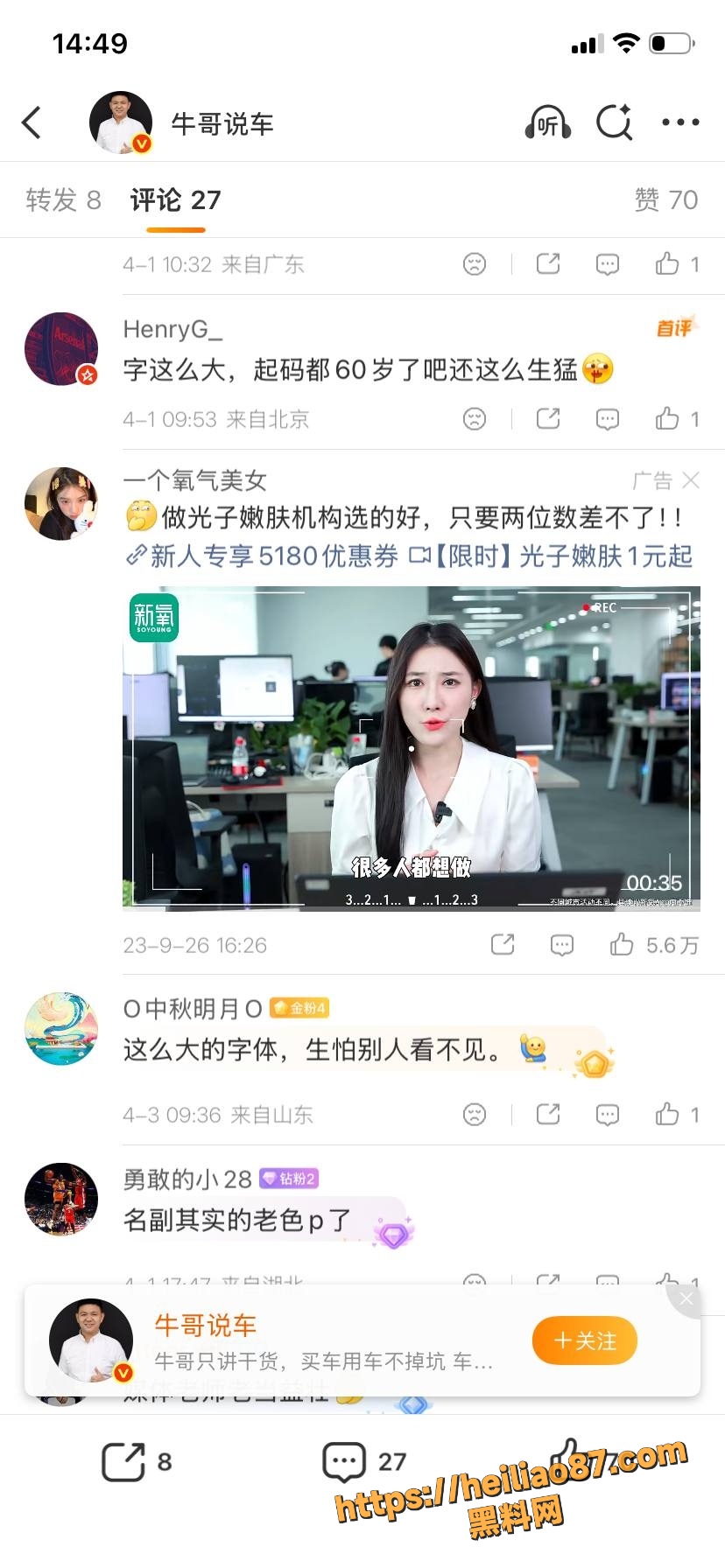 约炮 2