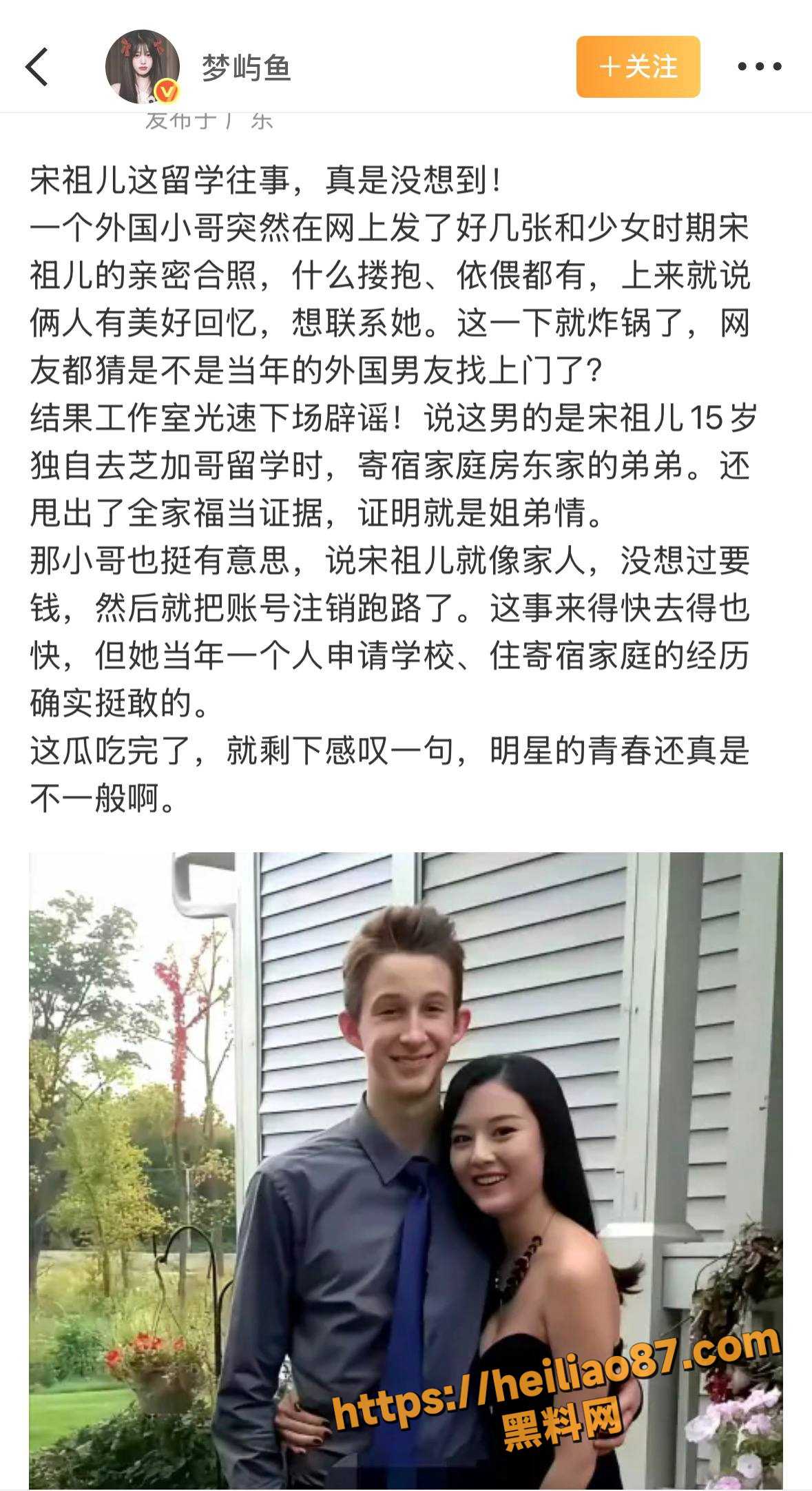 宋祖儿留学亲密照片4