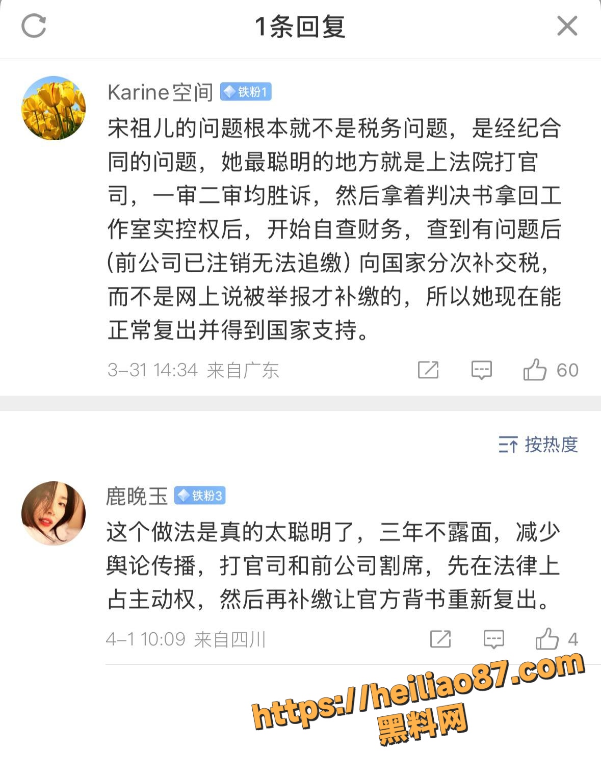 宋祖儿不雅视频8