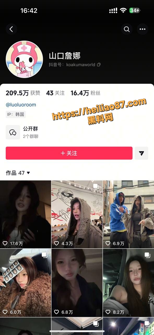 CashTrippy新女友模仿事件1