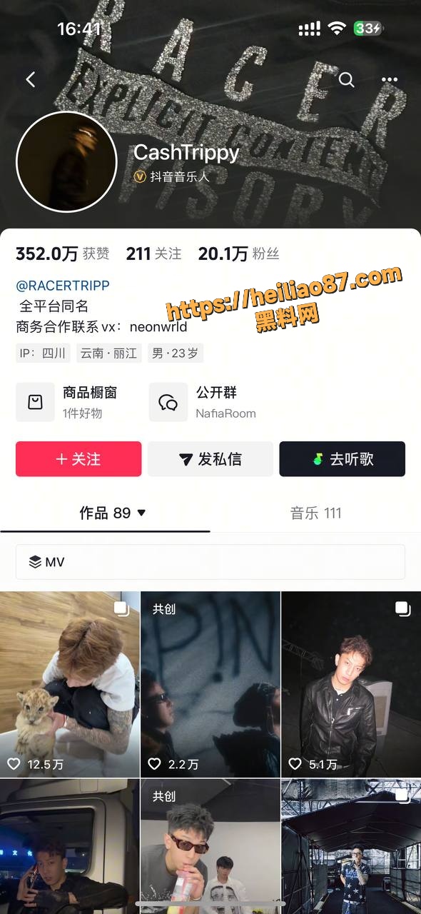 CashTrippy新女友模仿事件6