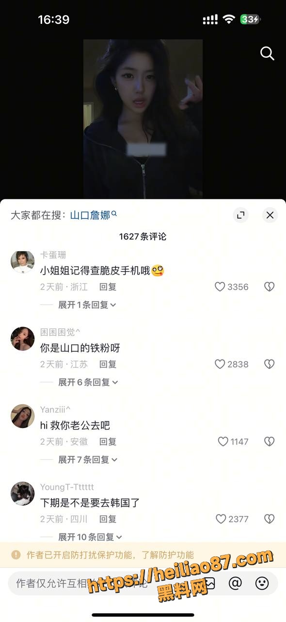 山口詹娜直播爆料25