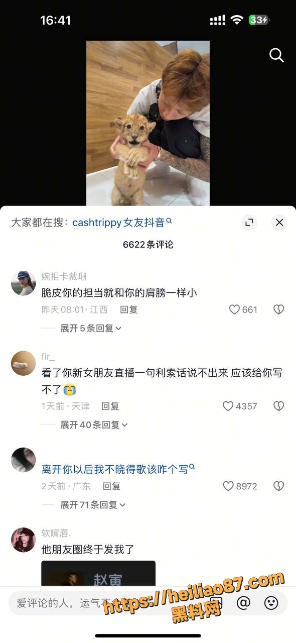 说唱歌手28