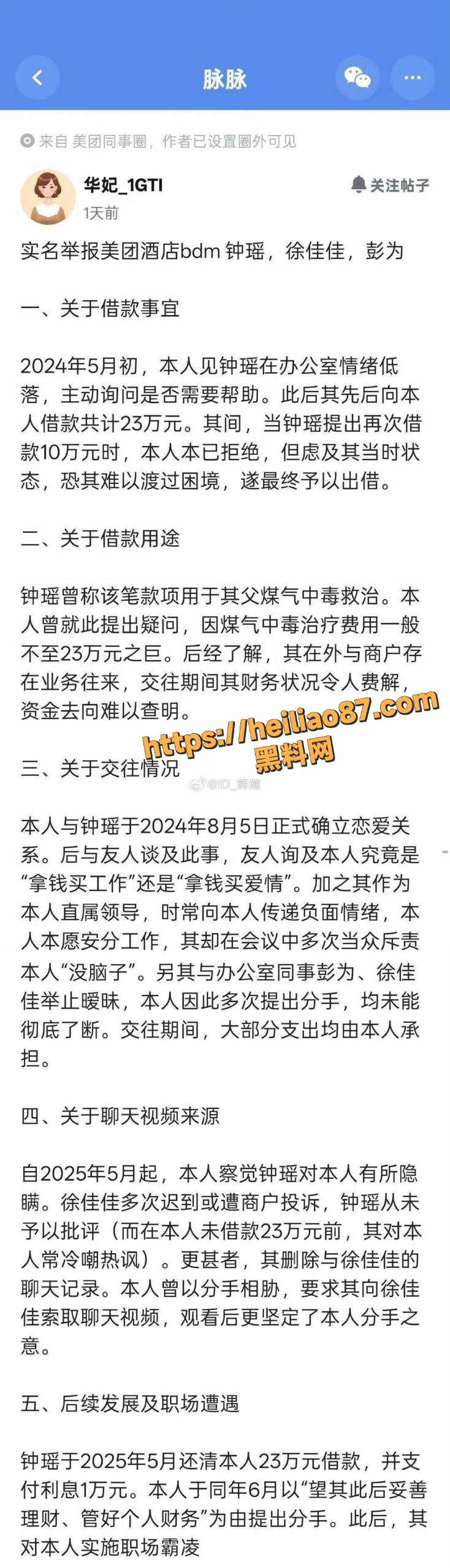 钟瑶酒店性爱视频1