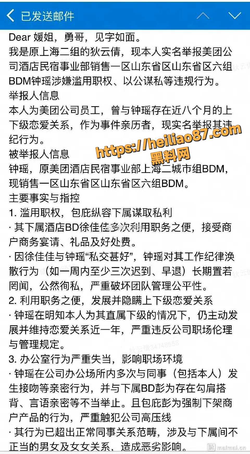 钟瑶不雅视频2