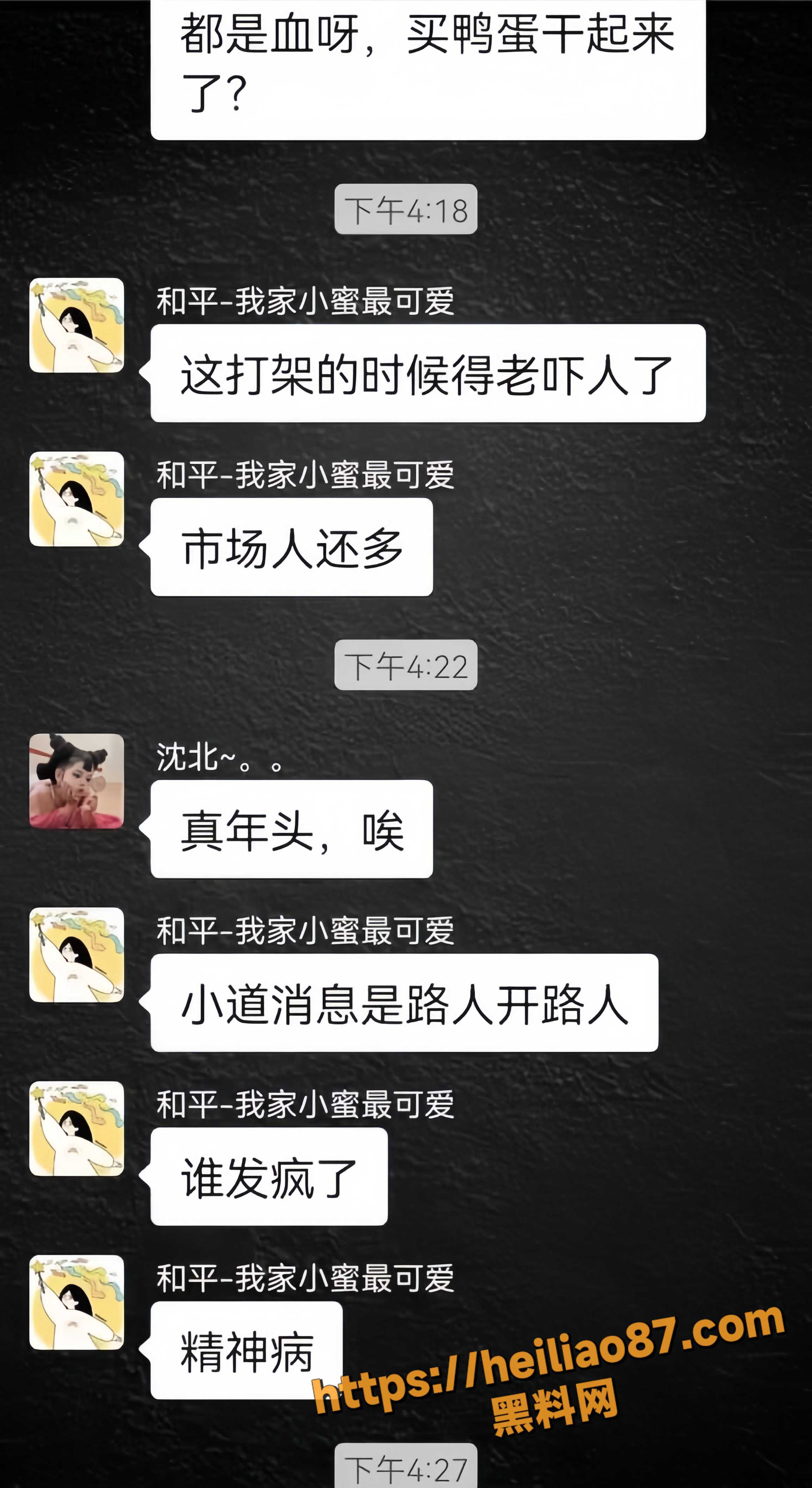 沈阳杀人案3
