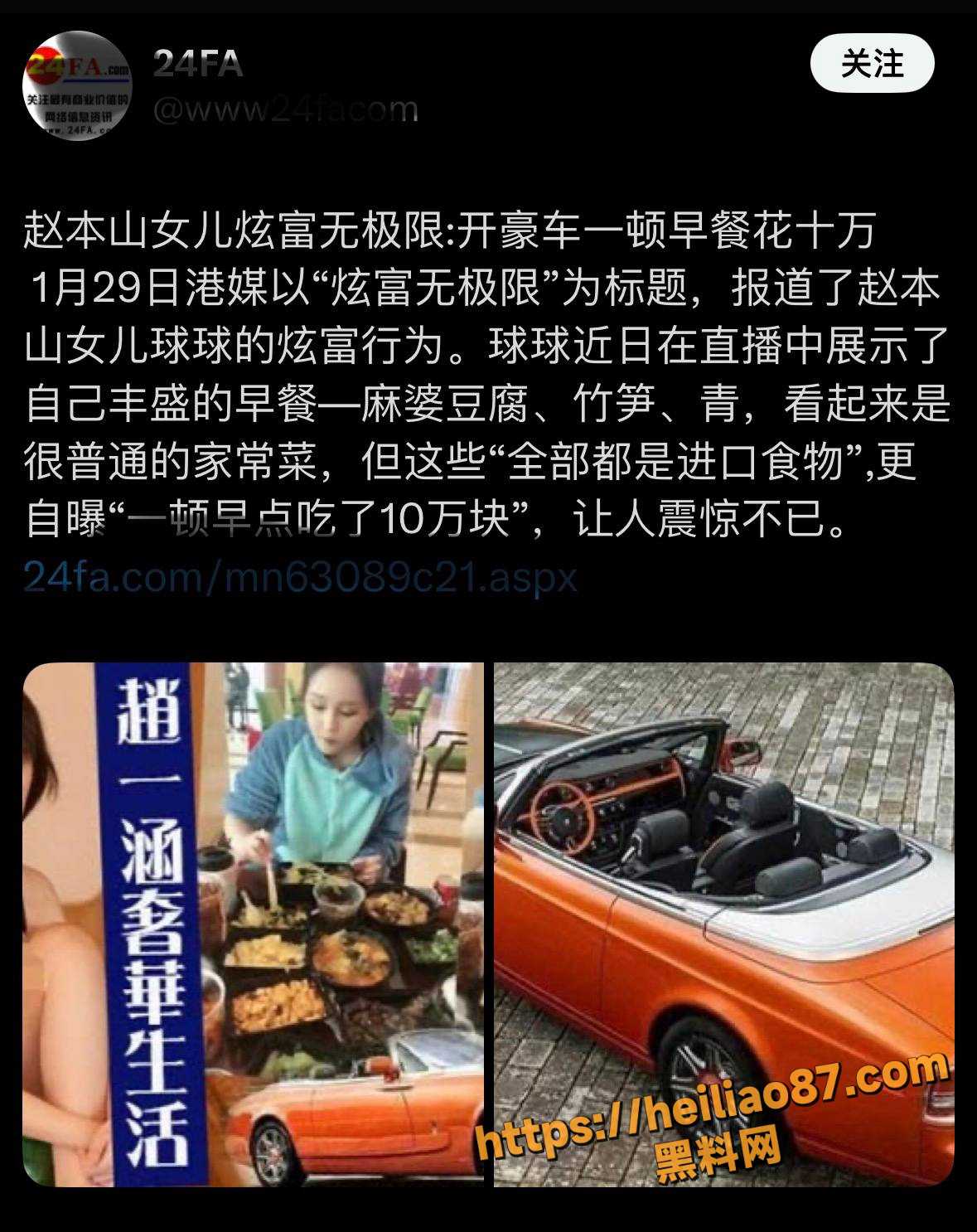球球直播间怒怼网友1