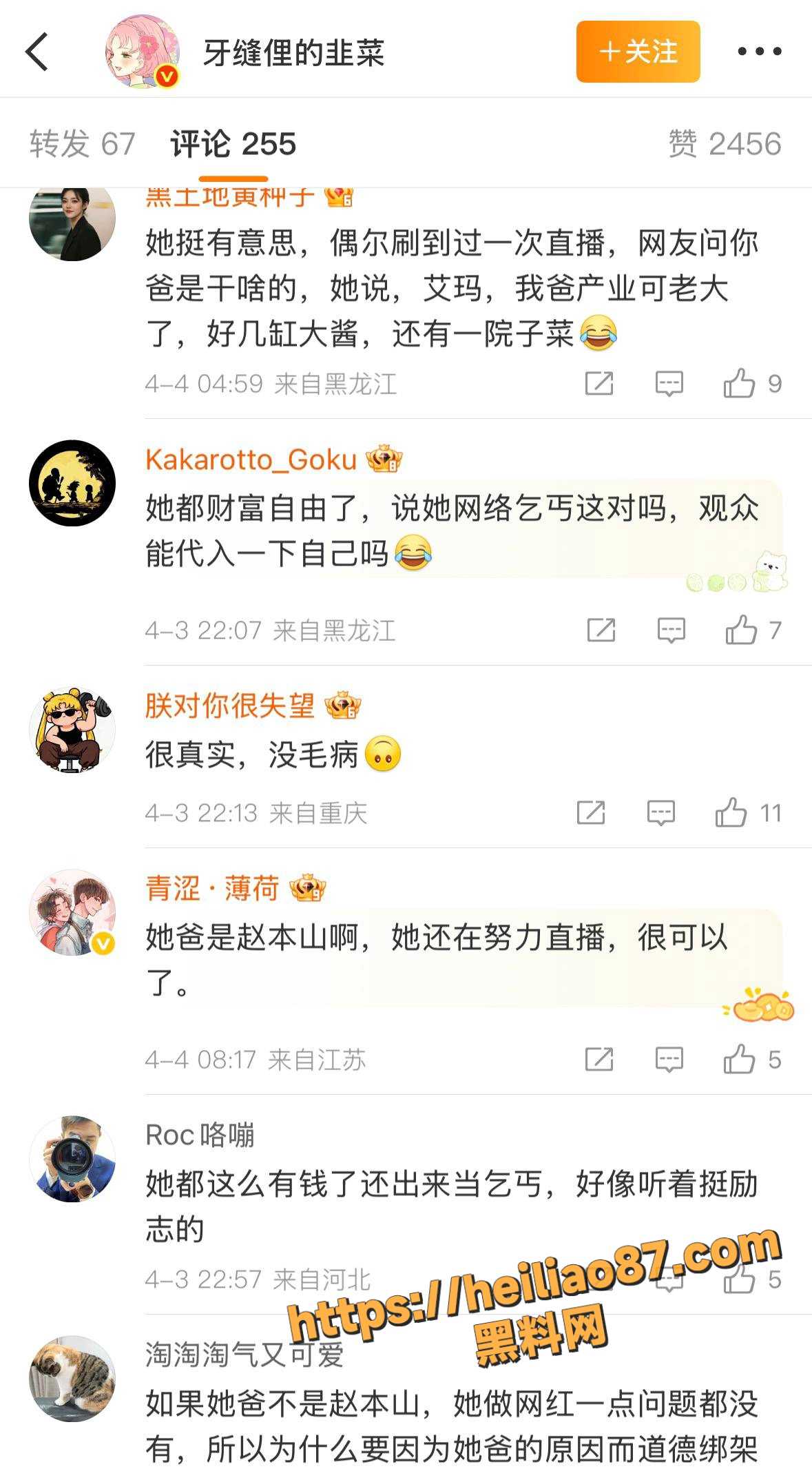 富二代6