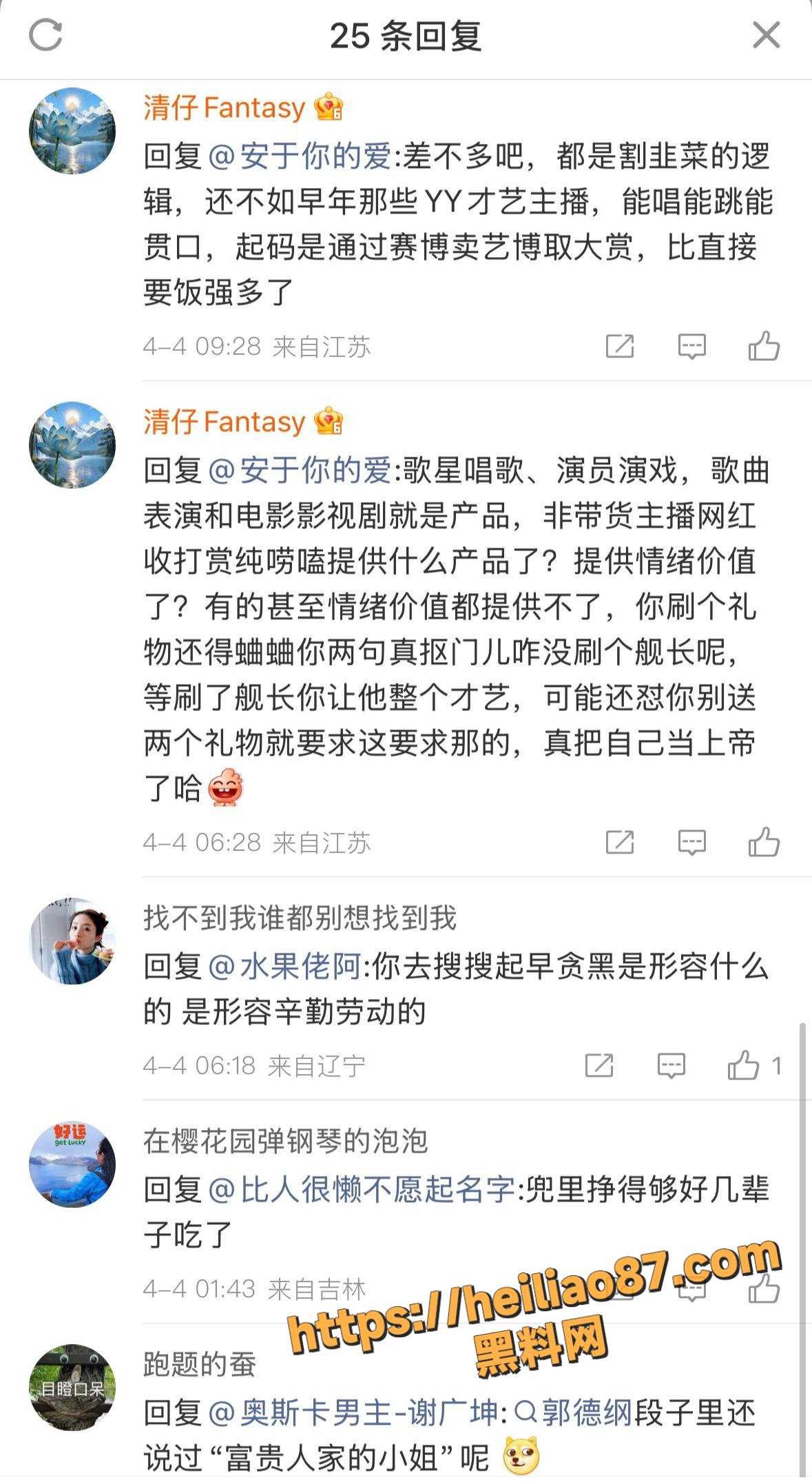 星二代7